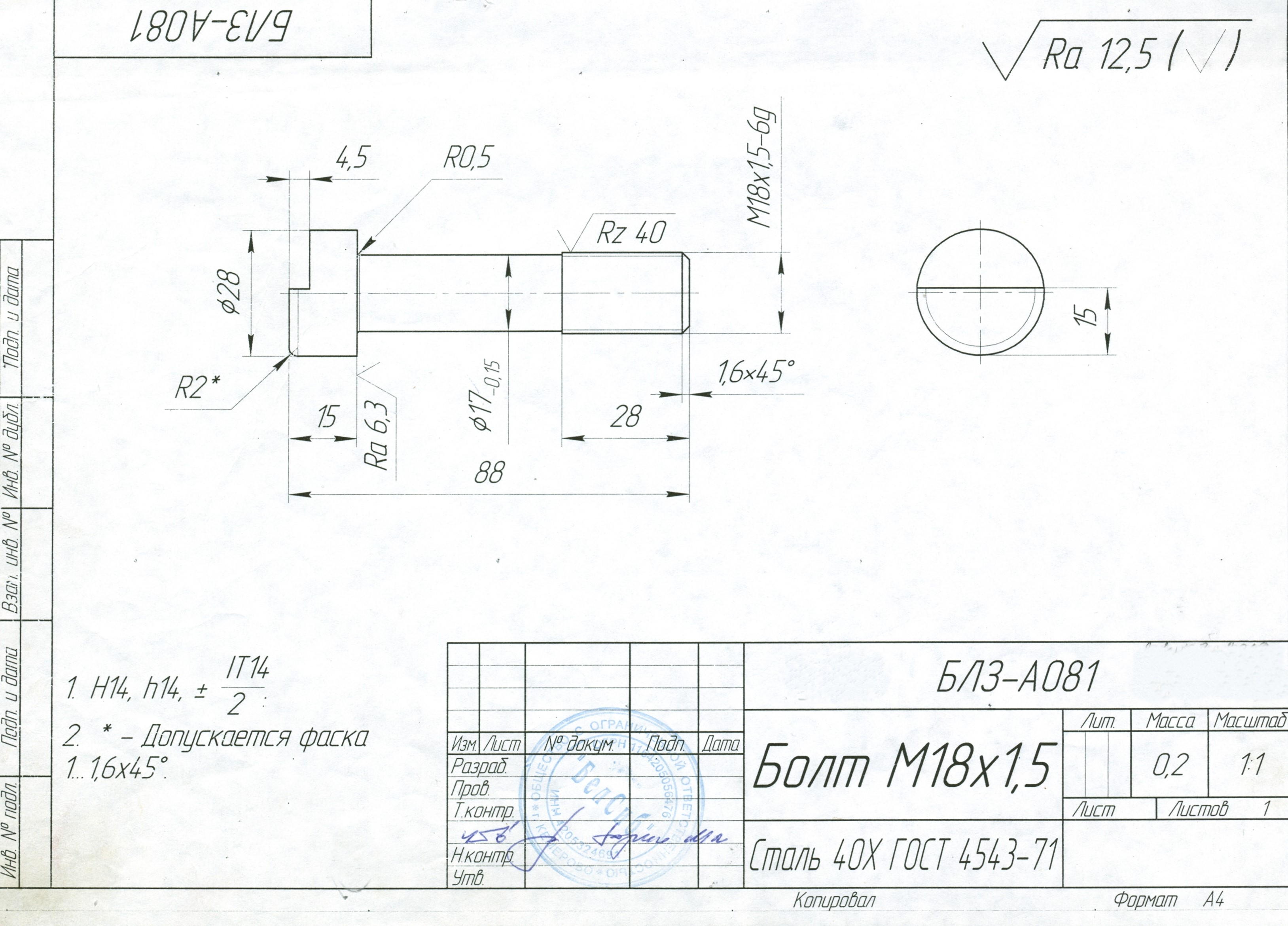 Поиск и размещение заказов по металлообработке