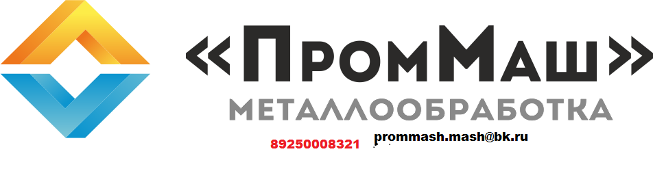 Ооо проммаш тест инжиниринг. Проммаш логотип. ООО Проммаш. ОАО завод Проммаш. "Проммаш металлообработка".