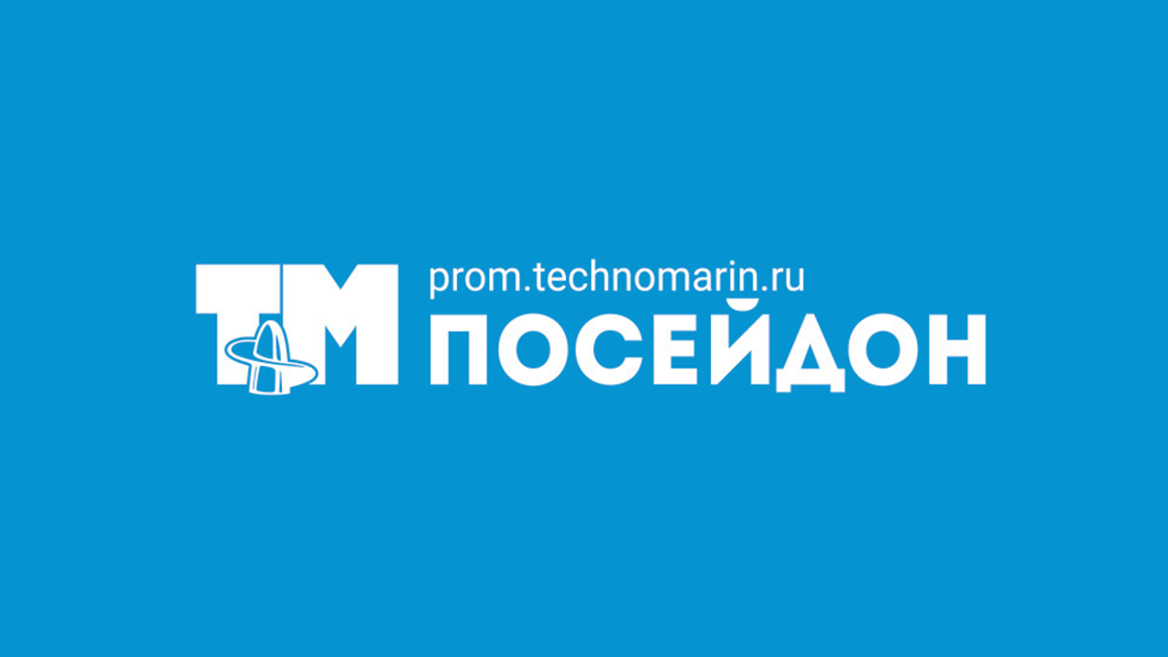 Компания посейдон. ООО фирма Посейдон логотип. Посейдон СПБ. Логотип Посейдон фильтр.